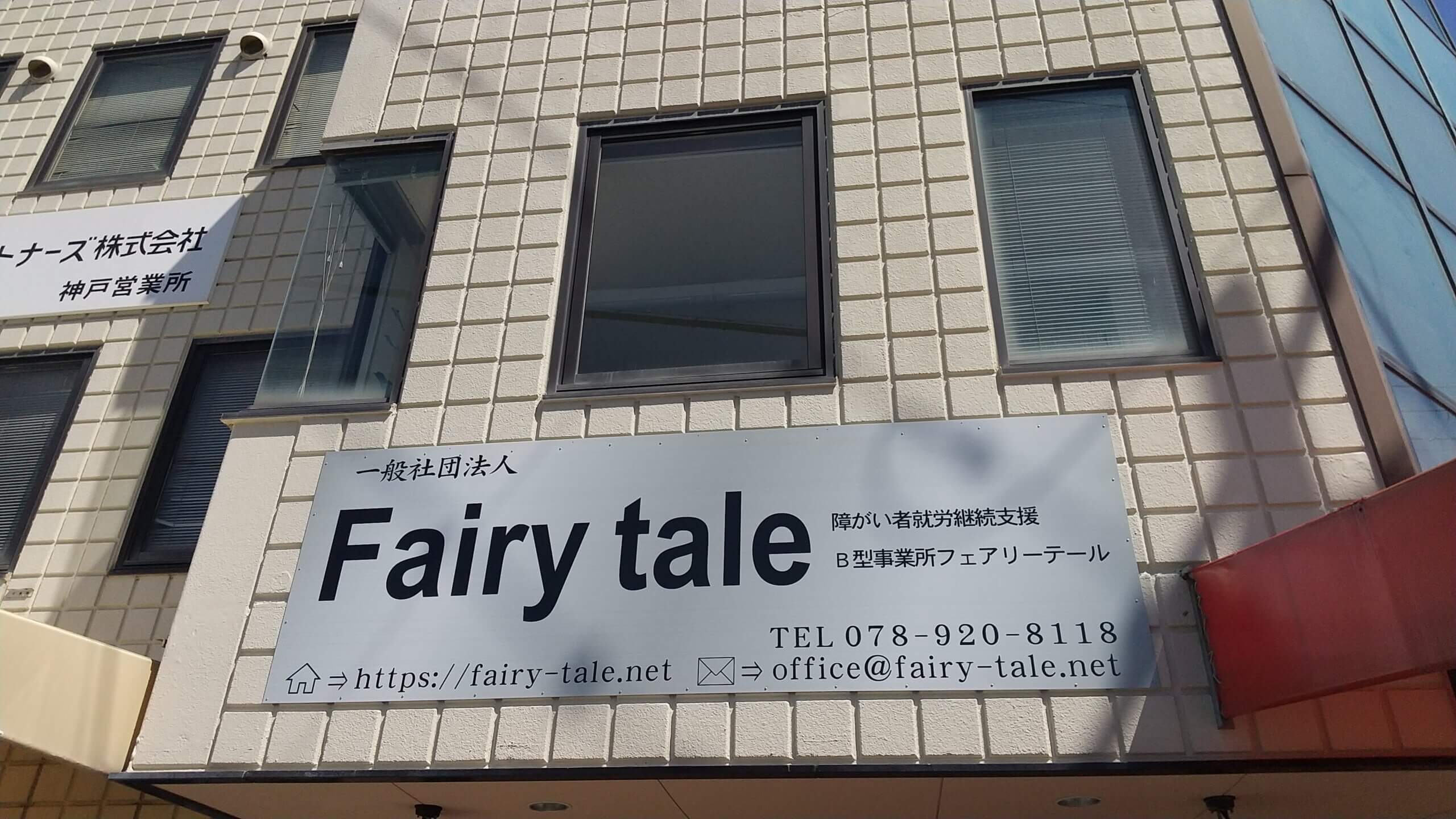 空き有りに関する記事一覧 り さーち福祉 障害福祉事業所の空き情報を簡単検索